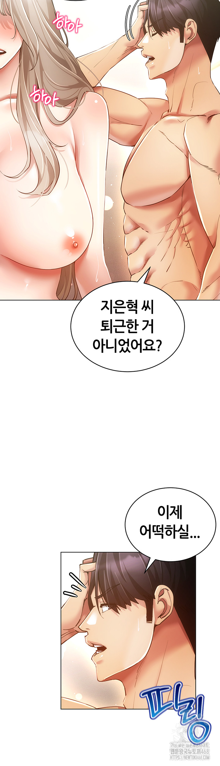 Using Eroge Abilities In Real Life Raw Chapter 59 Page 38