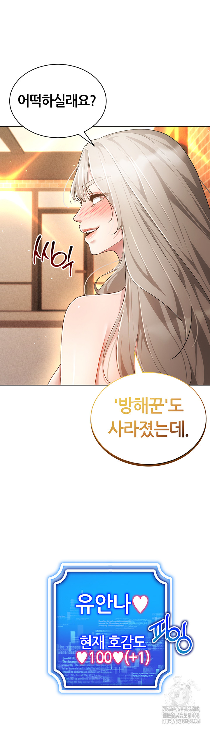 Using Eroge Abilities In Real Life Raw Chapter 59 Page 40