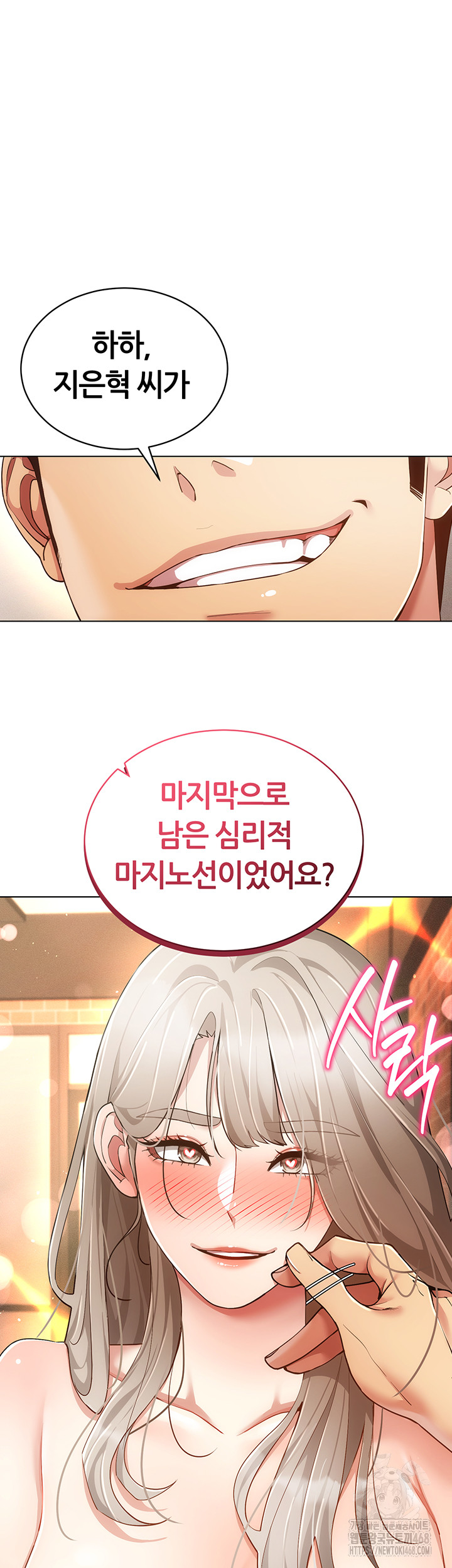 Using Eroge Abilities In Real Life Raw Chapter 59 Page 41