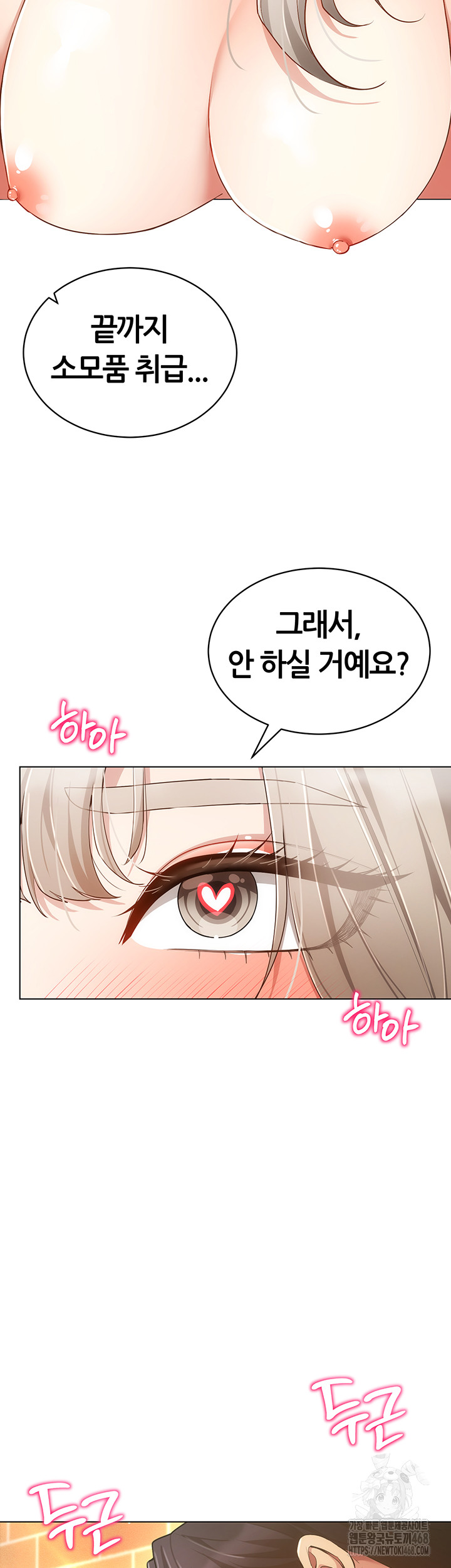 Using Eroge Abilities In Real Life Raw Chapter 59 Page 42
