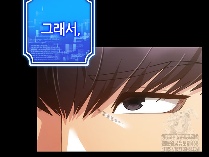 Using Eroge Abilities In Real Life Raw Chapter 59 Page 45