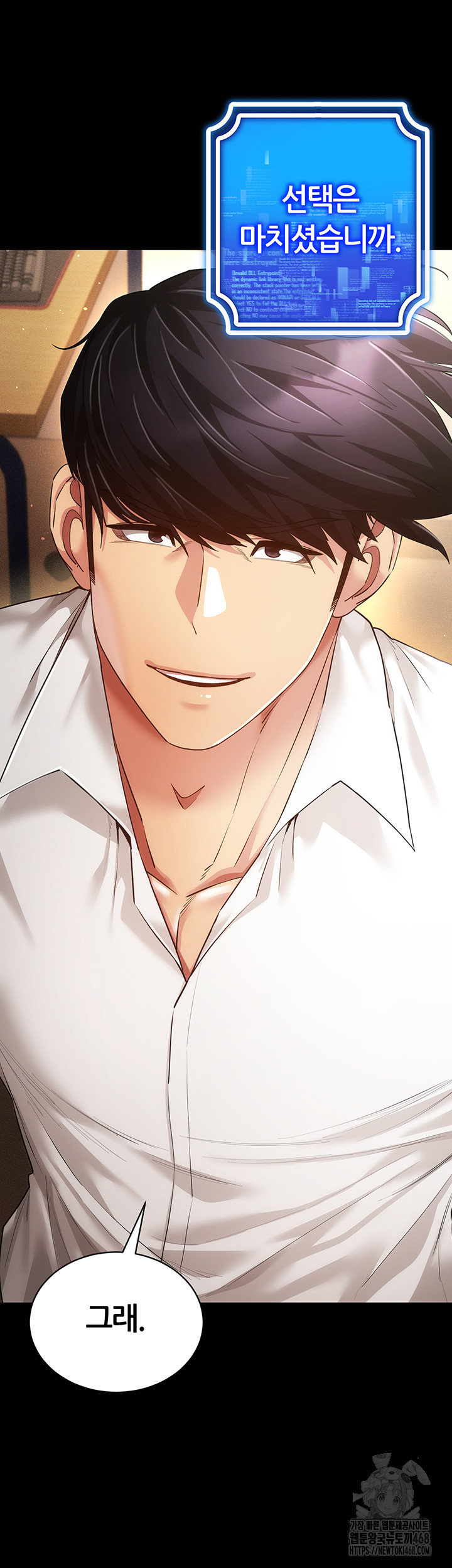 Using Eroge Abilities In Real Life Raw Chapter 59 Page 46