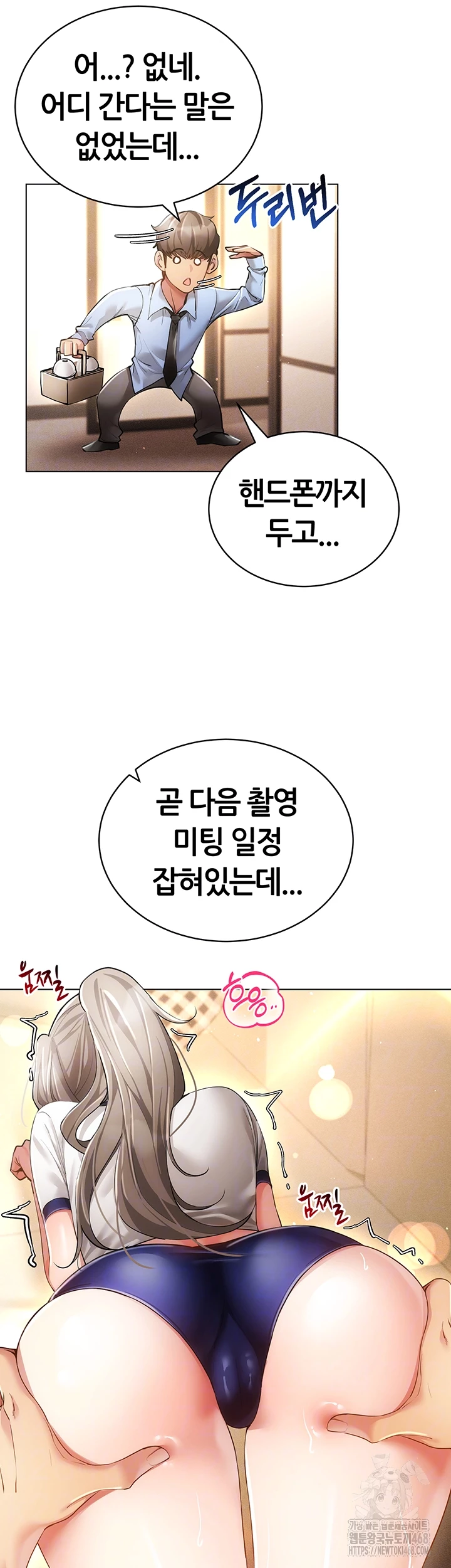 Using Eroge Abilities In Real Life Raw Chapter 59 Page 6