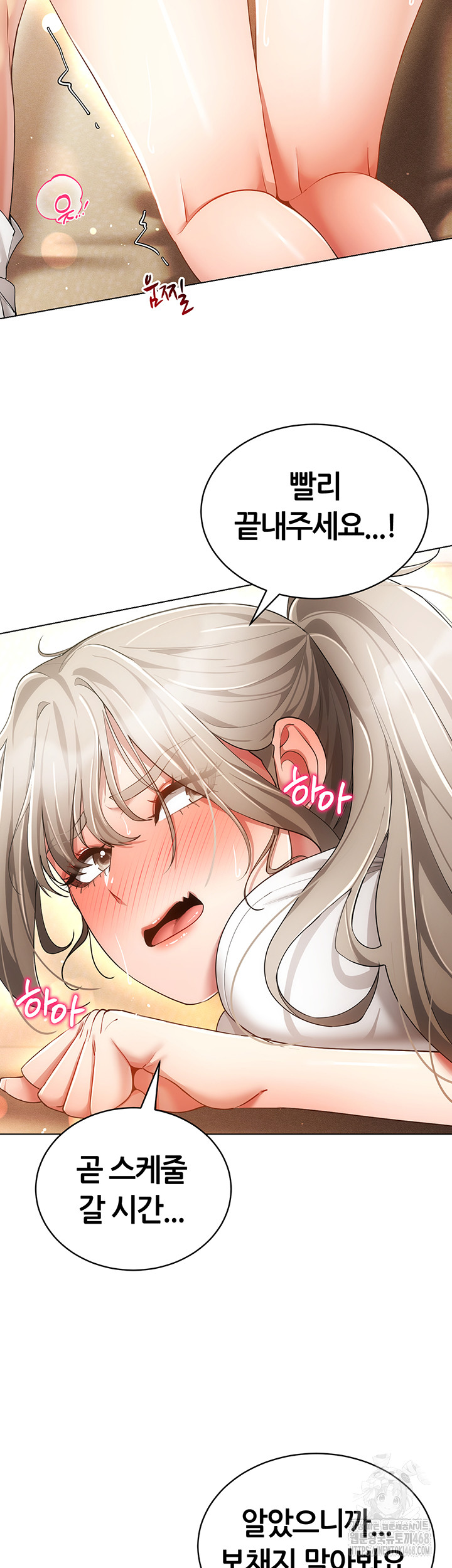 Using Eroge Abilities In Real Life Raw Chapter 59 Page 7