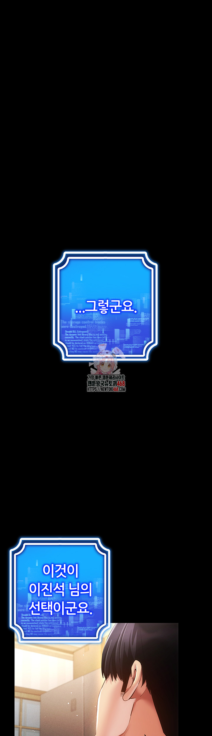 Using Eroge Abilities In Real Life Raw Chapter 60 Page 1