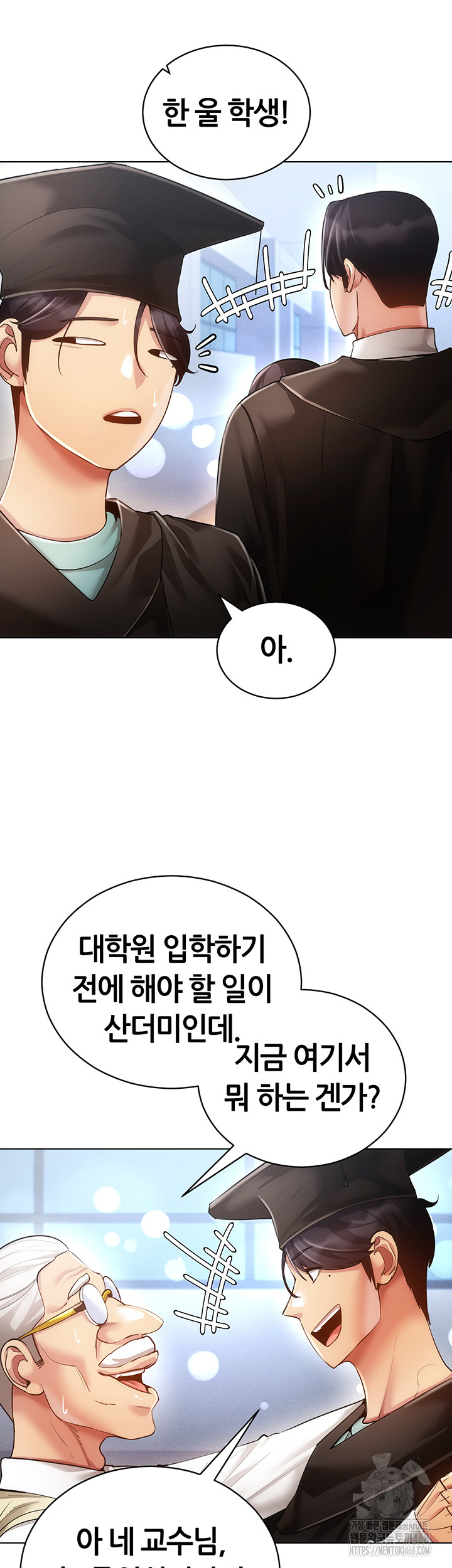 Using Eroge Abilities In Real Life Raw Chapter 60 Page 11