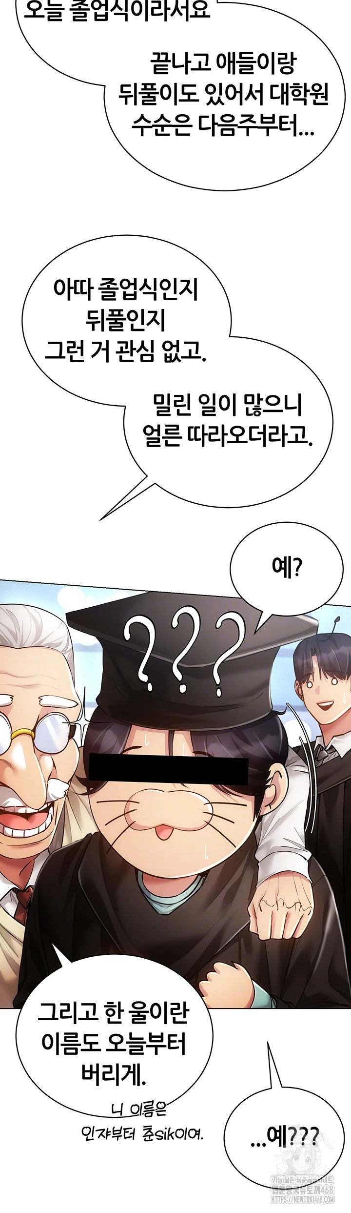 Using Eroge Abilities In Real Life Raw Chapter 60 Page 12