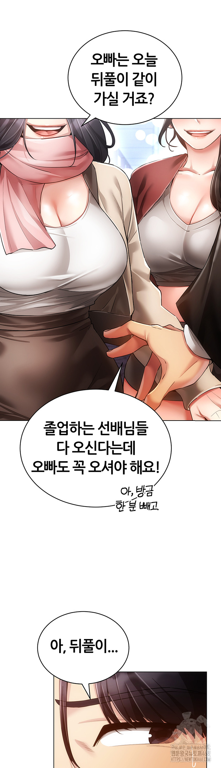 Using Eroge Abilities In Real Life Raw Chapter 60 Page 13