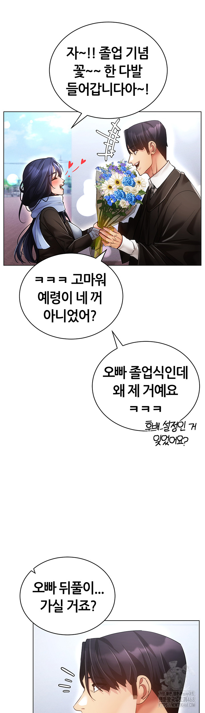 Using Eroge Abilities In Real Life Raw Chapter 60 Page 18
