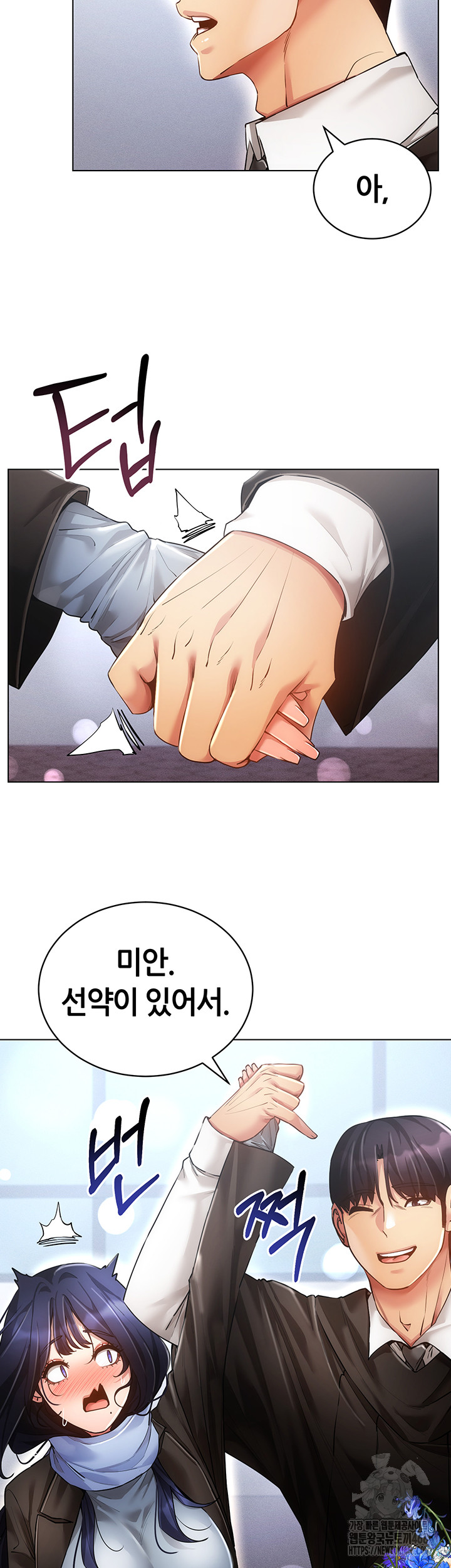 Using Eroge Abilities In Real Life Raw Chapter 60 Page 19