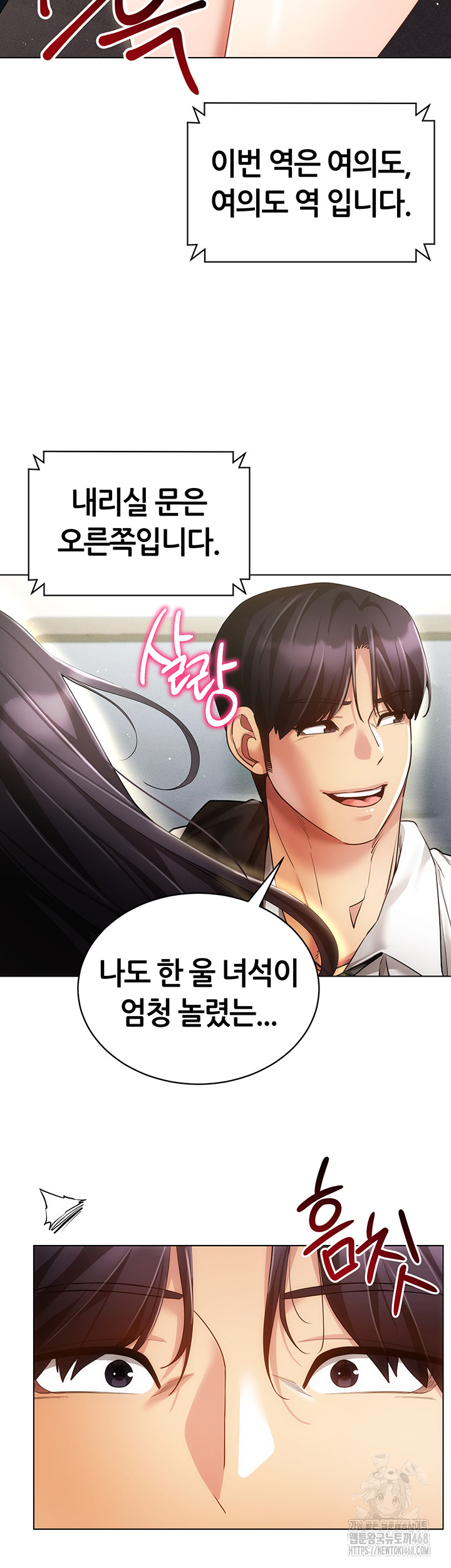 Using Eroge Abilities In Real Life Raw Chapter 60 Page 22