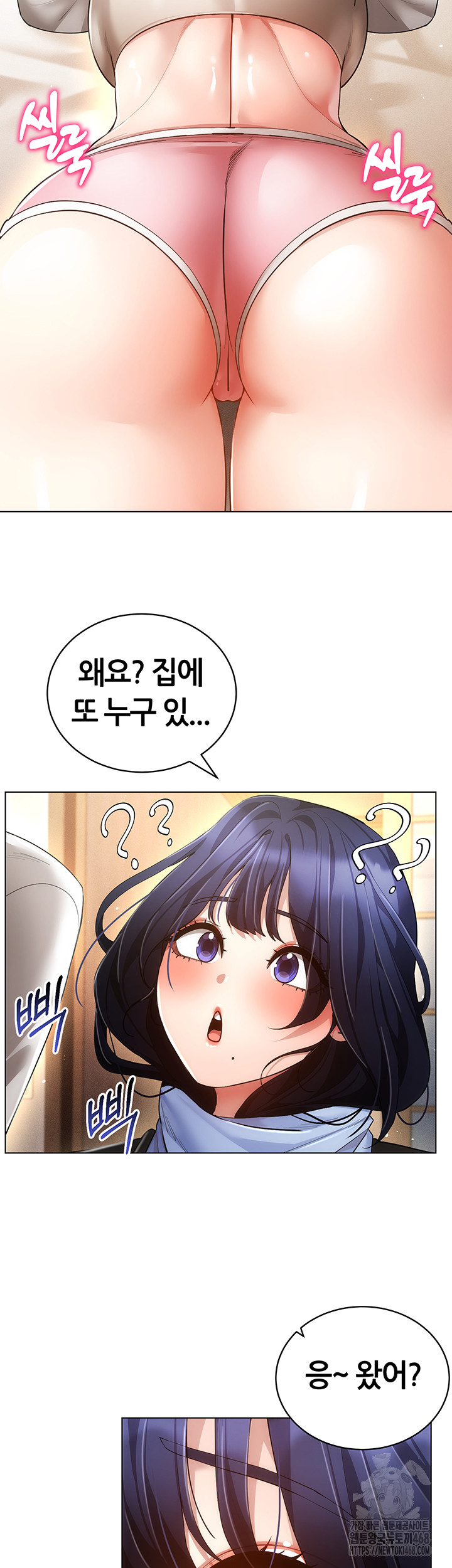 Using Eroge Abilities In Real Life Raw Chapter 60 Page 27