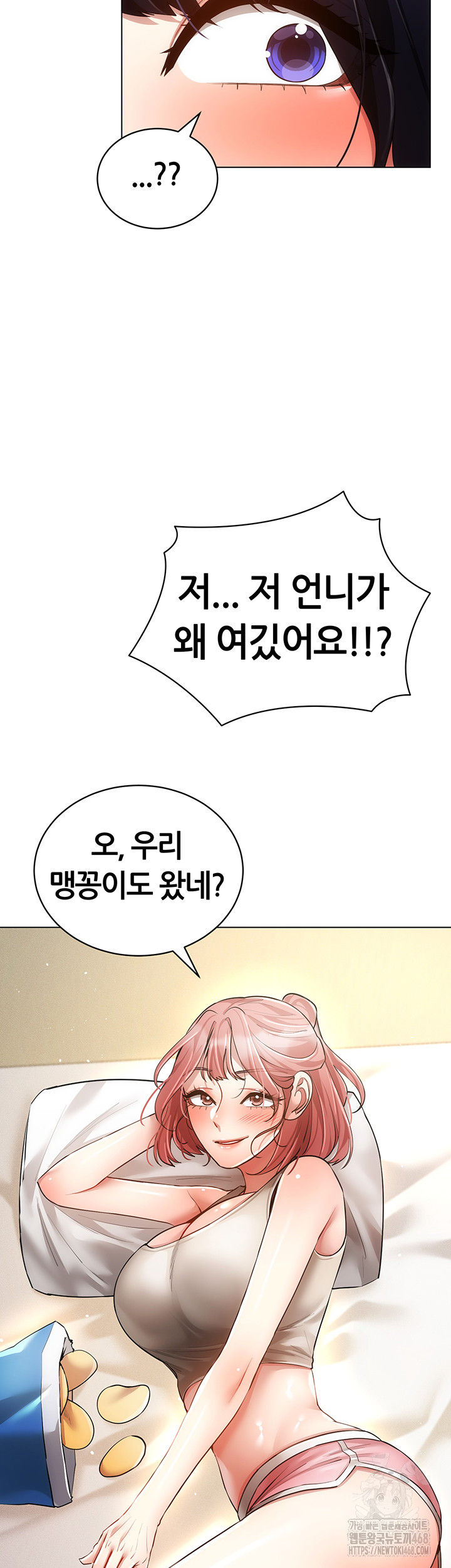 Using Eroge Abilities In Real Life Raw Chapter 60 Page 28