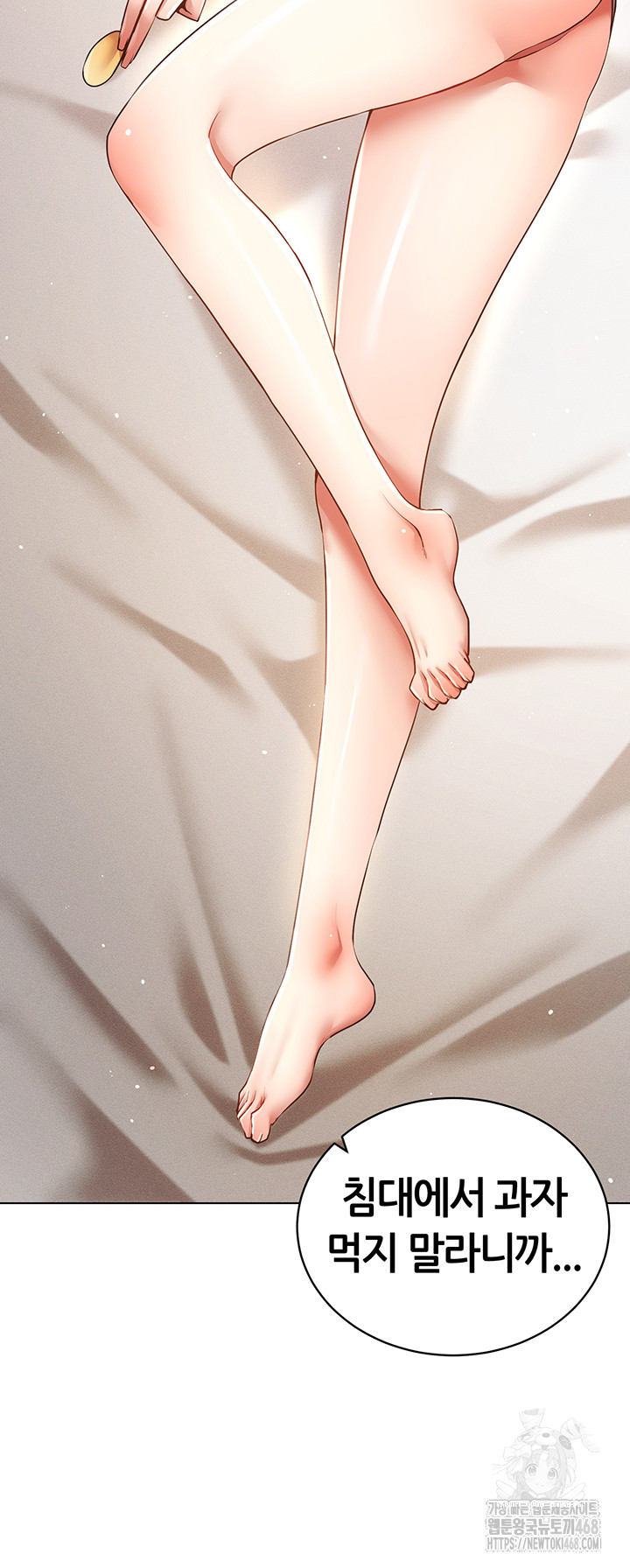 Using Eroge Abilities In Real Life Raw Chapter 60 Page 29