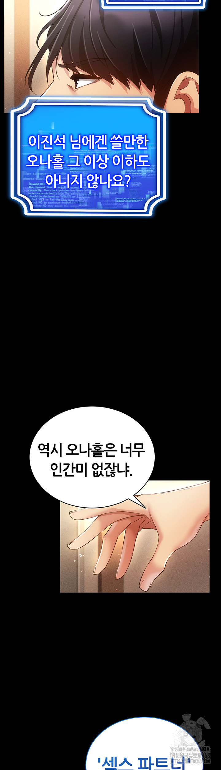Using Eroge Abilities In Real Life Raw Chapter 60 Page 3