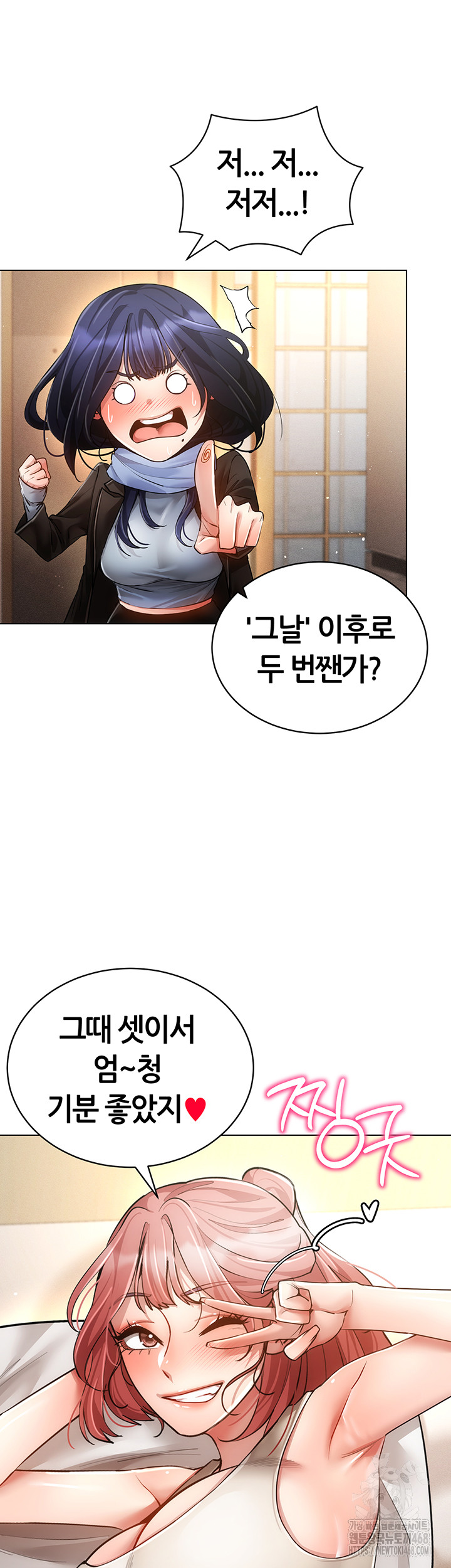 Using Eroge Abilities In Real Life Raw Chapter 60 Page 30