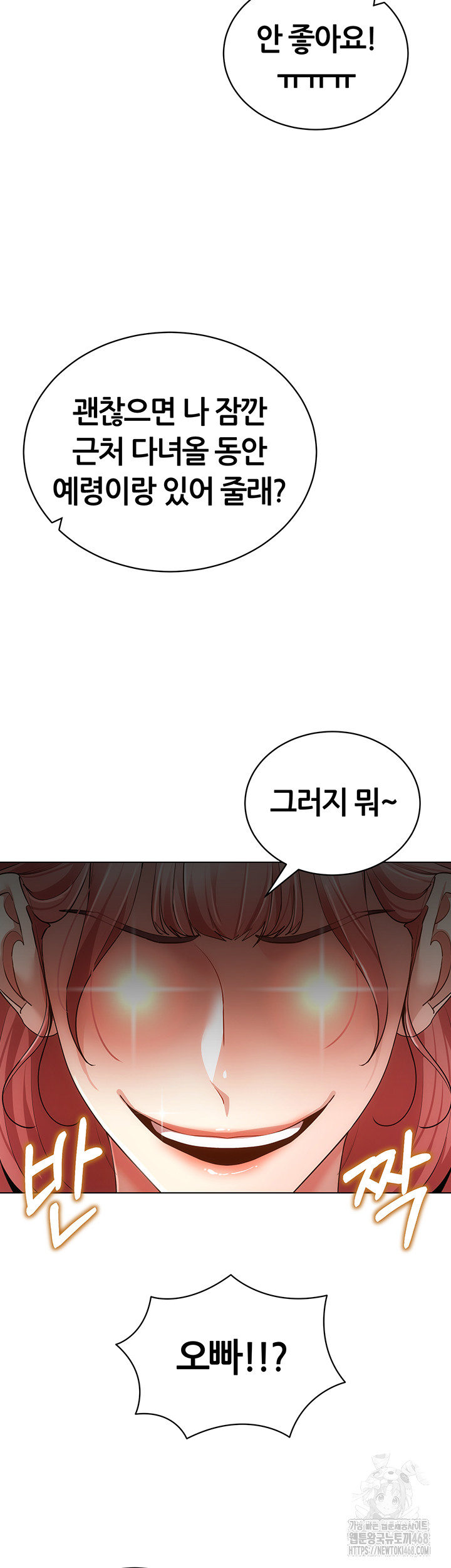 Using Eroge Abilities In Real Life Raw Chapter 60 Page 32