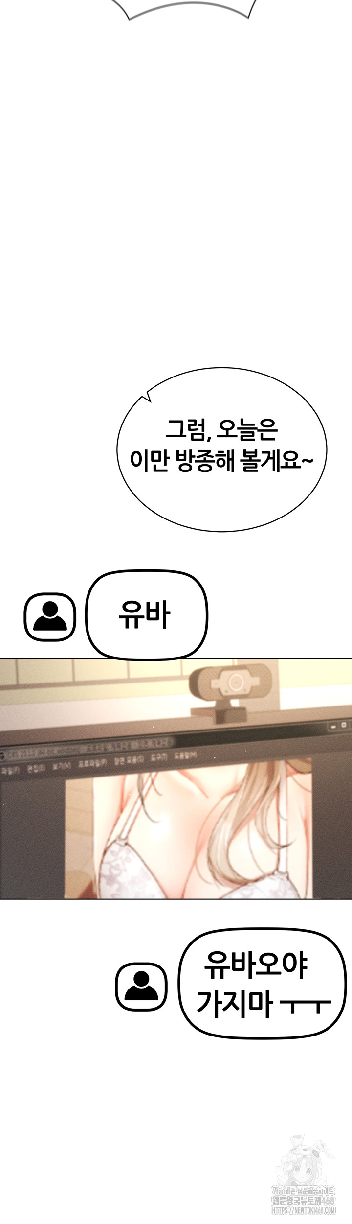 Using Eroge Abilities In Real Life Raw Chapter 60 Page 34