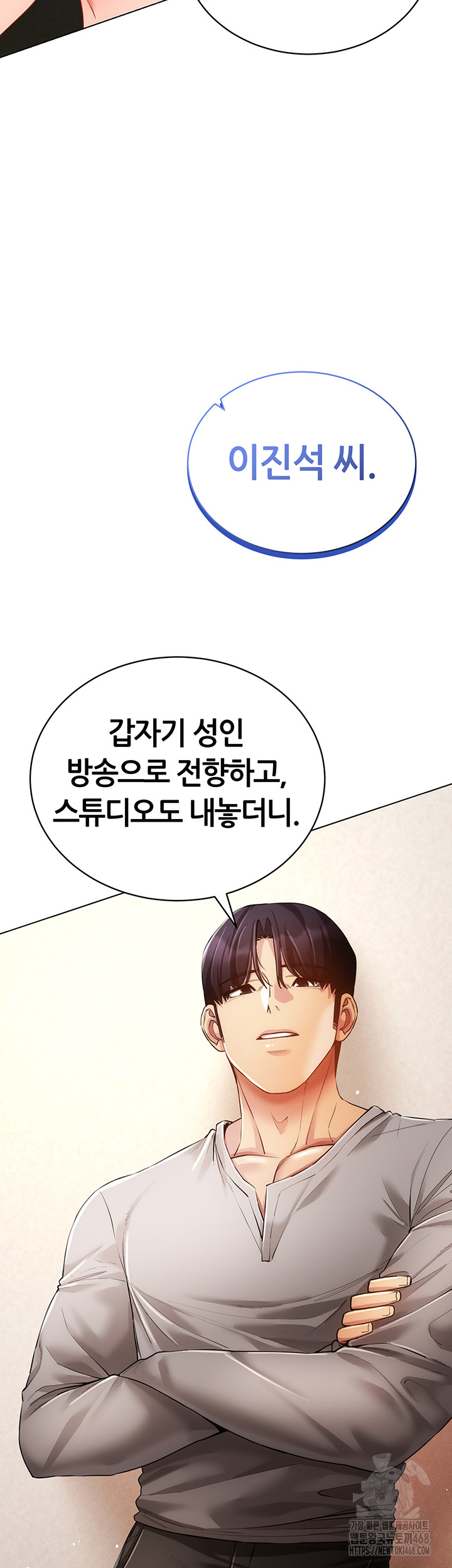 Using Eroge Abilities In Real Life Raw Chapter 60 Page 37