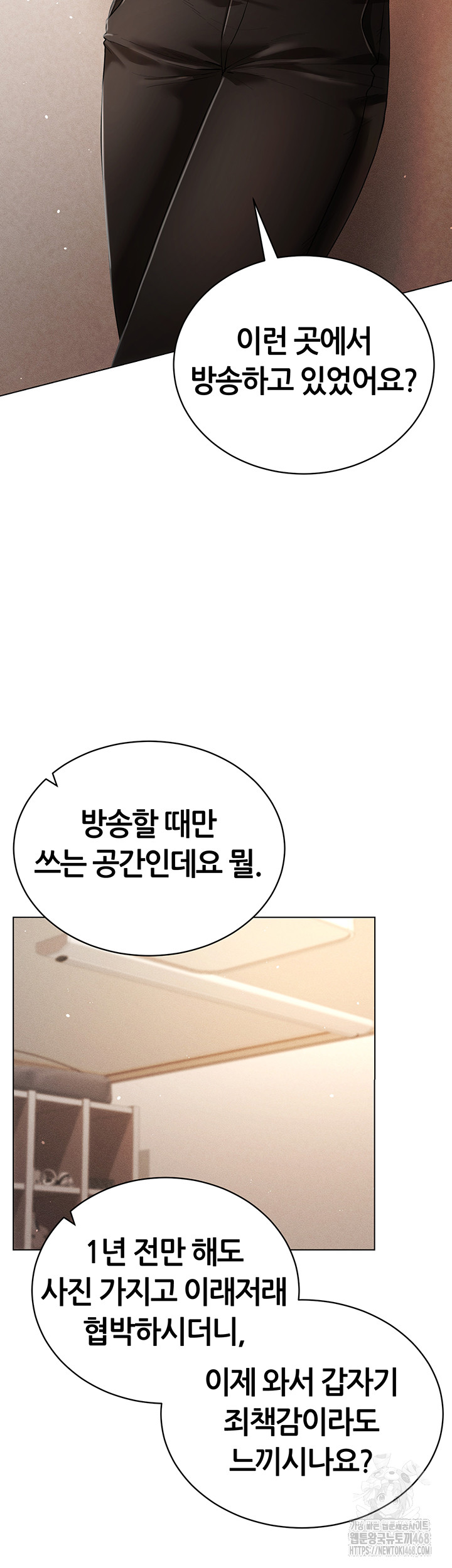 Using Eroge Abilities In Real Life Raw Chapter 60 Page 38