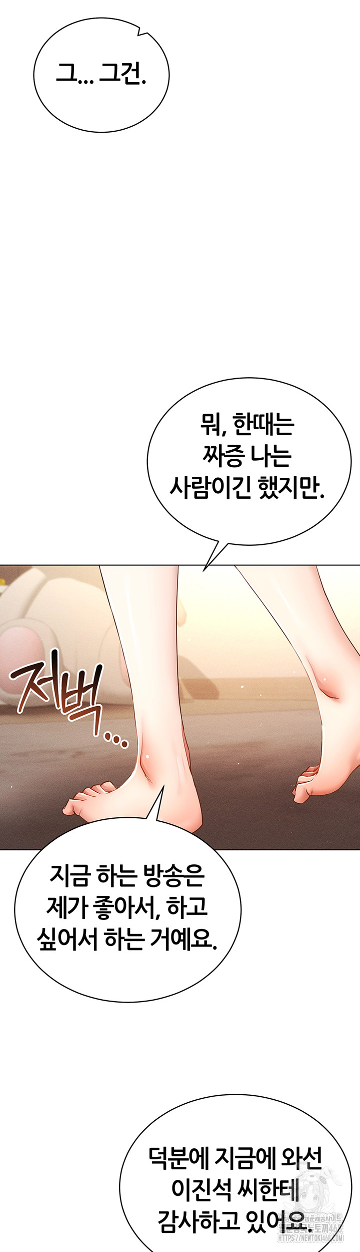 Using Eroge Abilities In Real Life Raw Chapter 60 Page 39