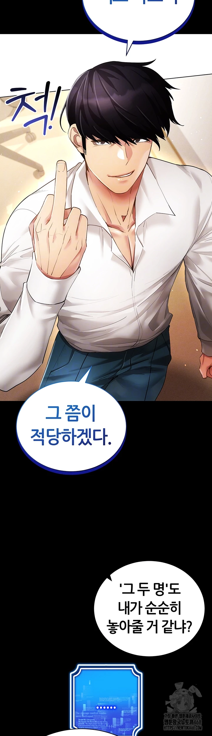 Using Eroge Abilities In Real Life Raw Chapter 60 Page 4