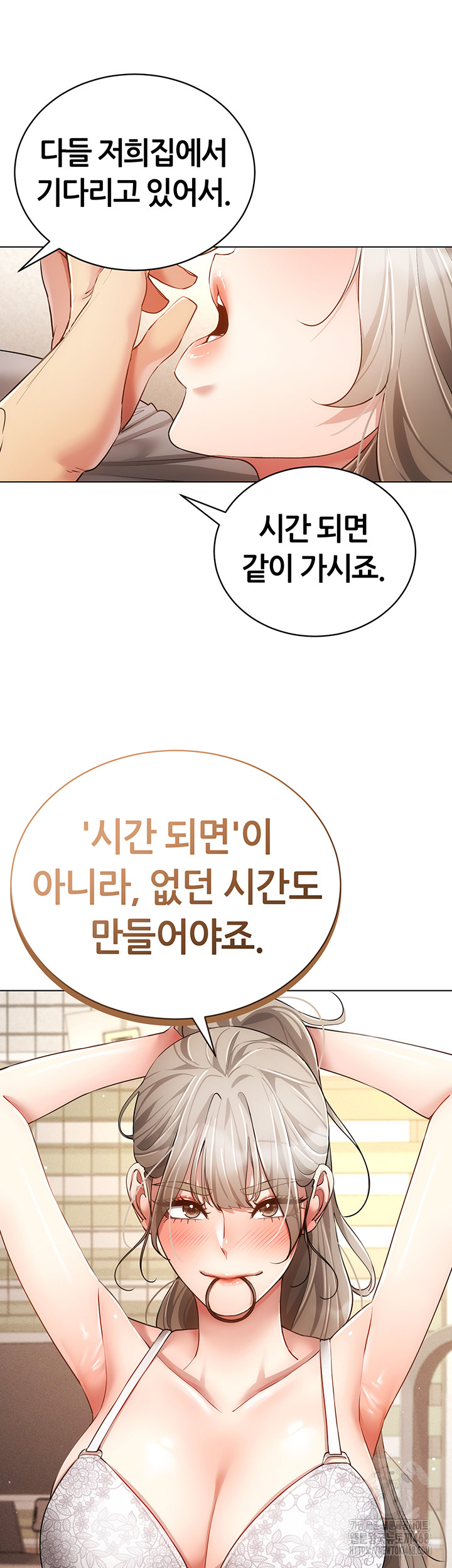 Using Eroge Abilities In Real Life Raw Chapter 60 Page 42