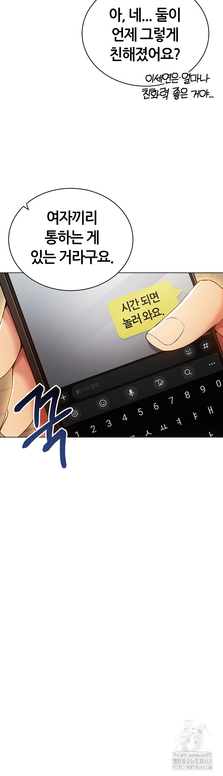 Using Eroge Abilities In Real Life Raw Chapter 60 Page 44