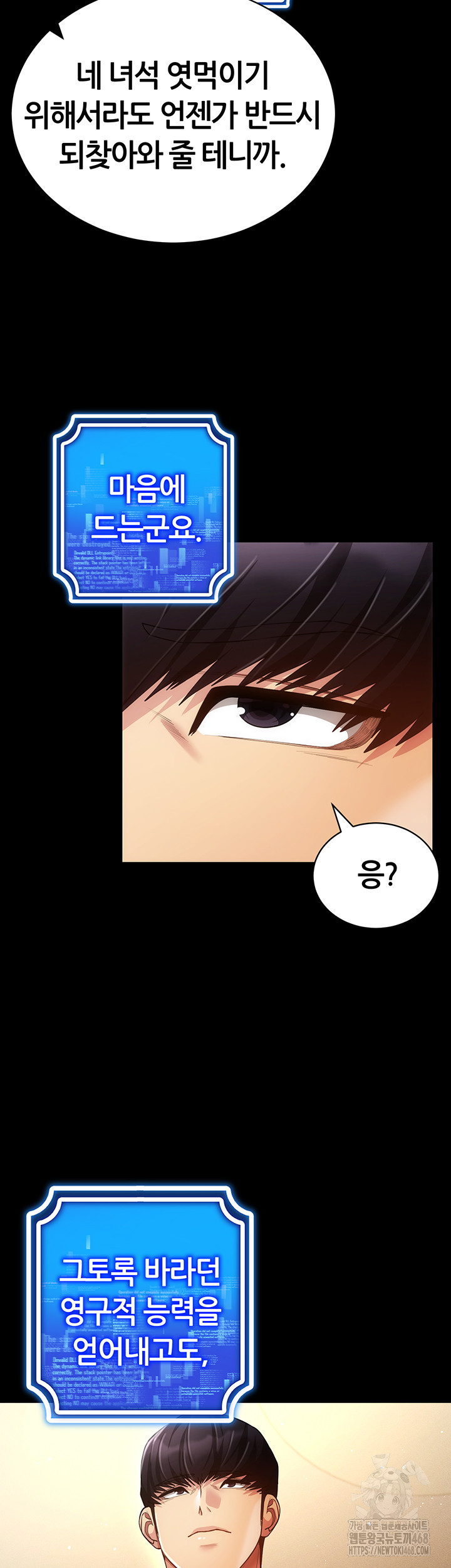 Using Eroge Abilities In Real Life Raw Chapter 60 Page 5