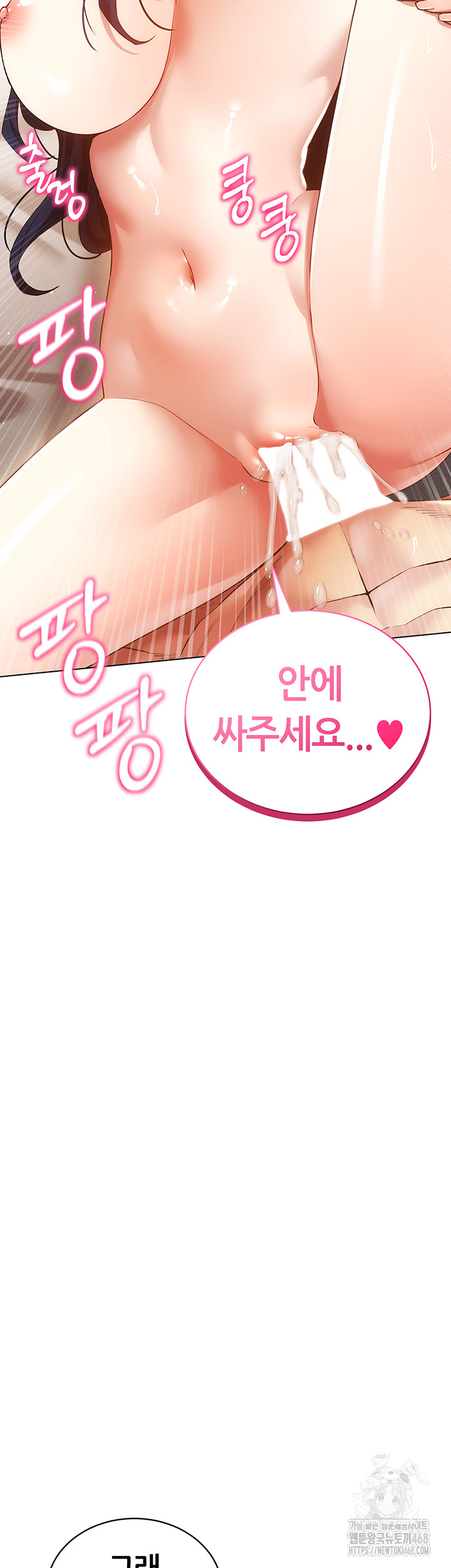 Using Eroge Abilities In Real Life Raw Chapter 60 Page 56