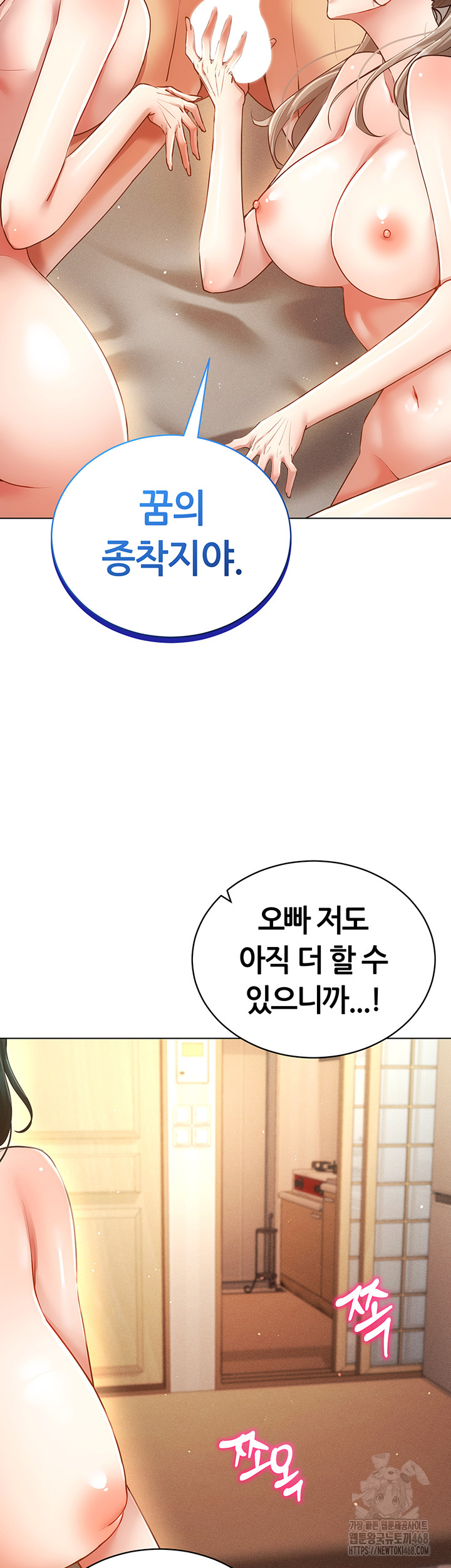 Using Eroge Abilities In Real Life Raw Chapter 60 Page 58