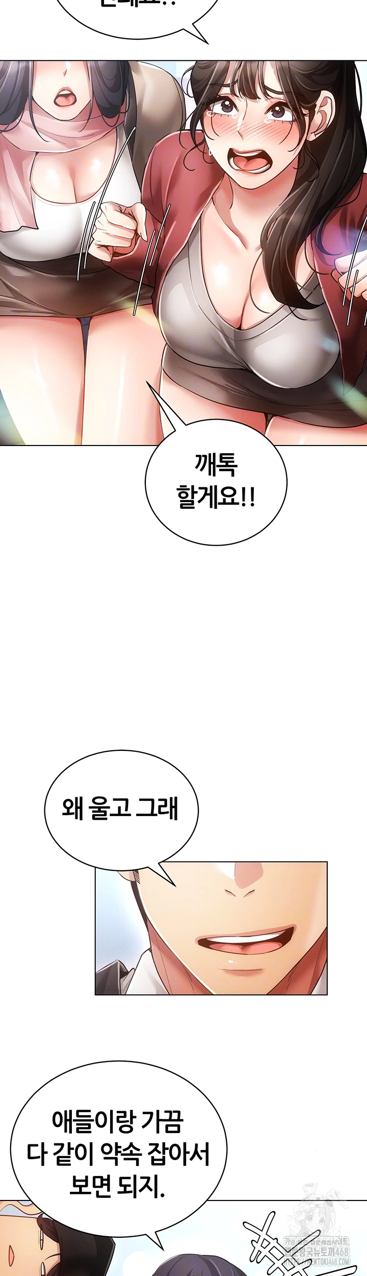 Using Eroge Abilities In Real Life Raw Chapter 60 Page 9