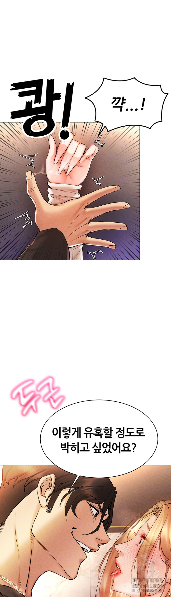 Using Eroge Abilities In Real Life Raw Chapter 7 Page 14