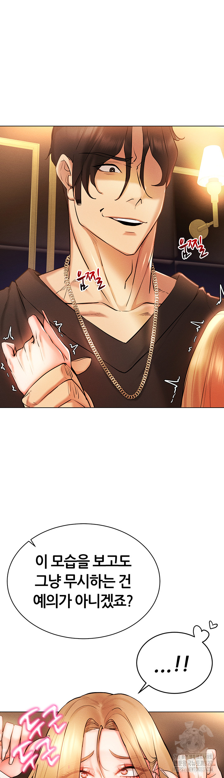 Using Eroge Abilities In Real Life Raw Chapter 7 Page 16