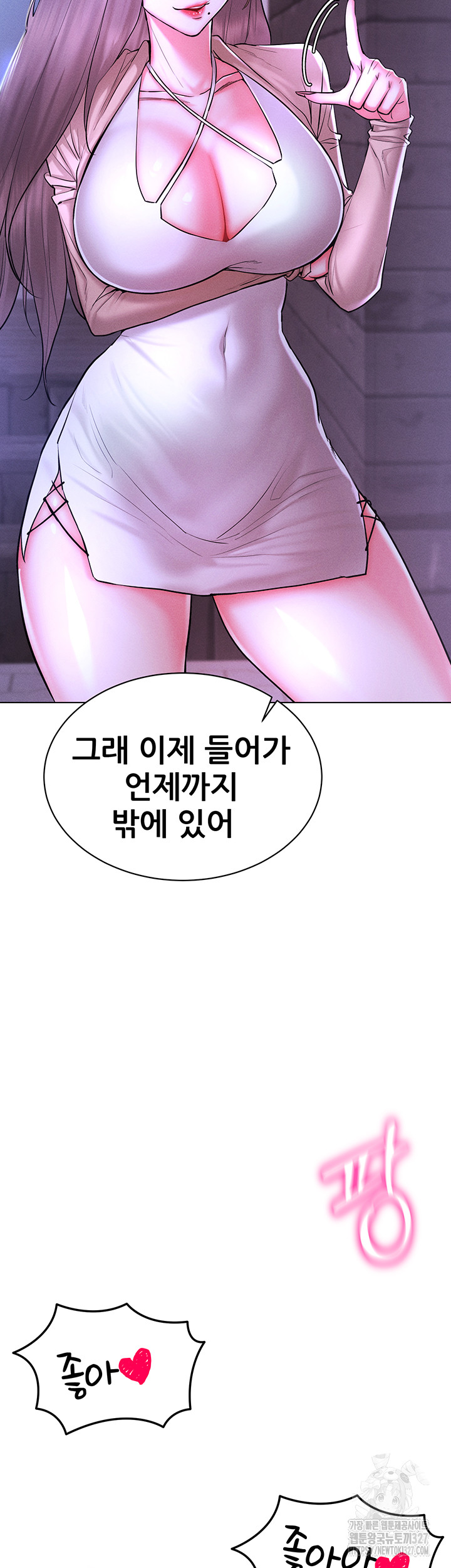 Using Eroge Abilities In Real Life Raw Chapter 7 Page 21