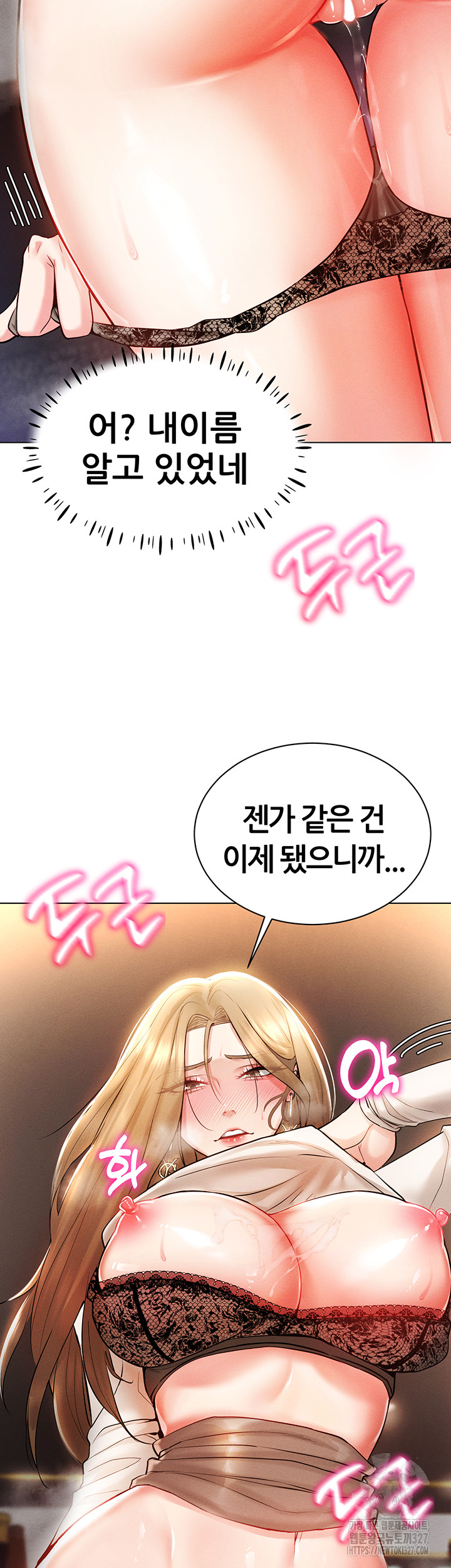 Using Eroge Abilities In Real Life Raw Chapter 7 Page 3