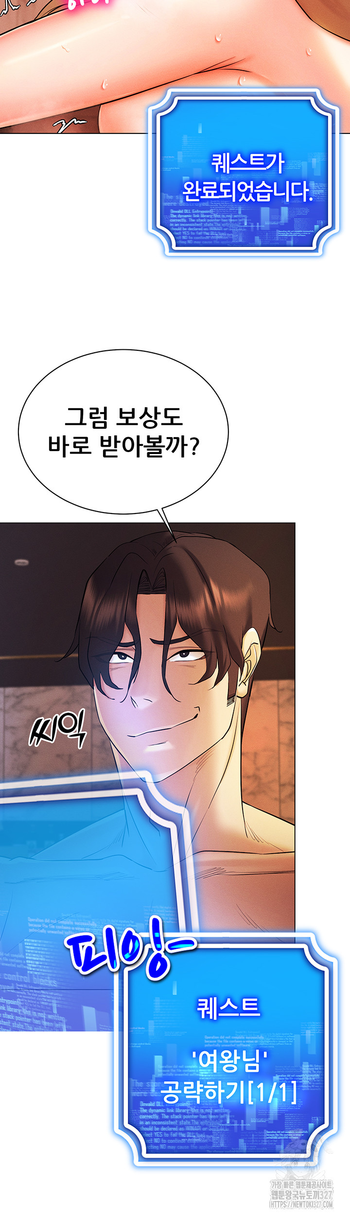 Using Eroge Abilities In Real Life Raw Chapter 7 Page 36
