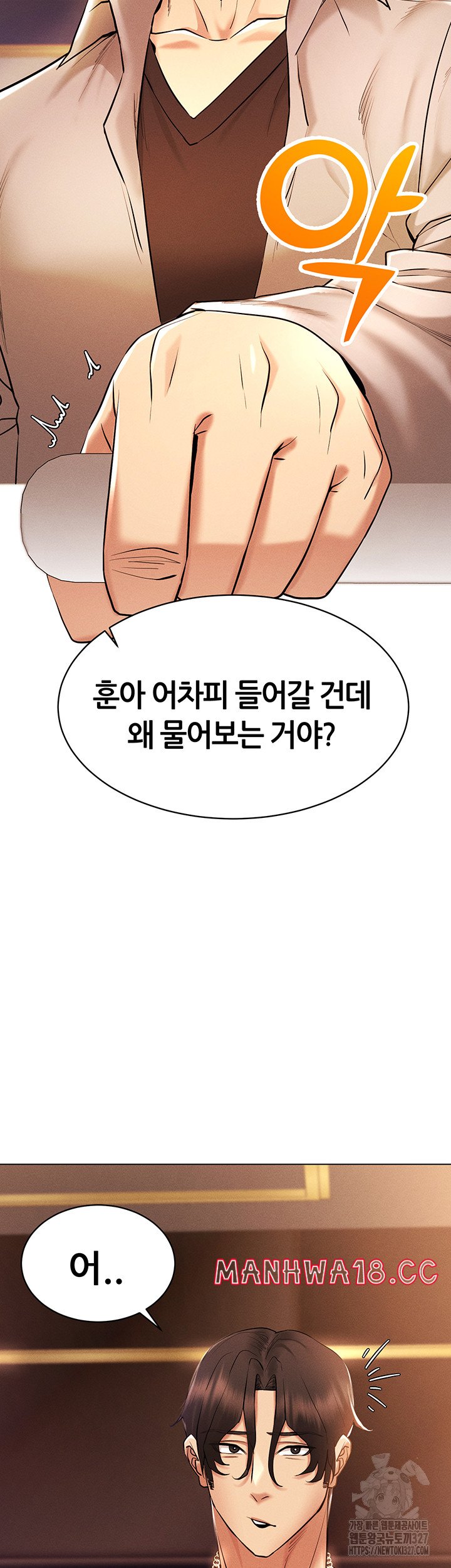 Using Eroge Abilities In Real Life Raw Chapter 7 Page 39