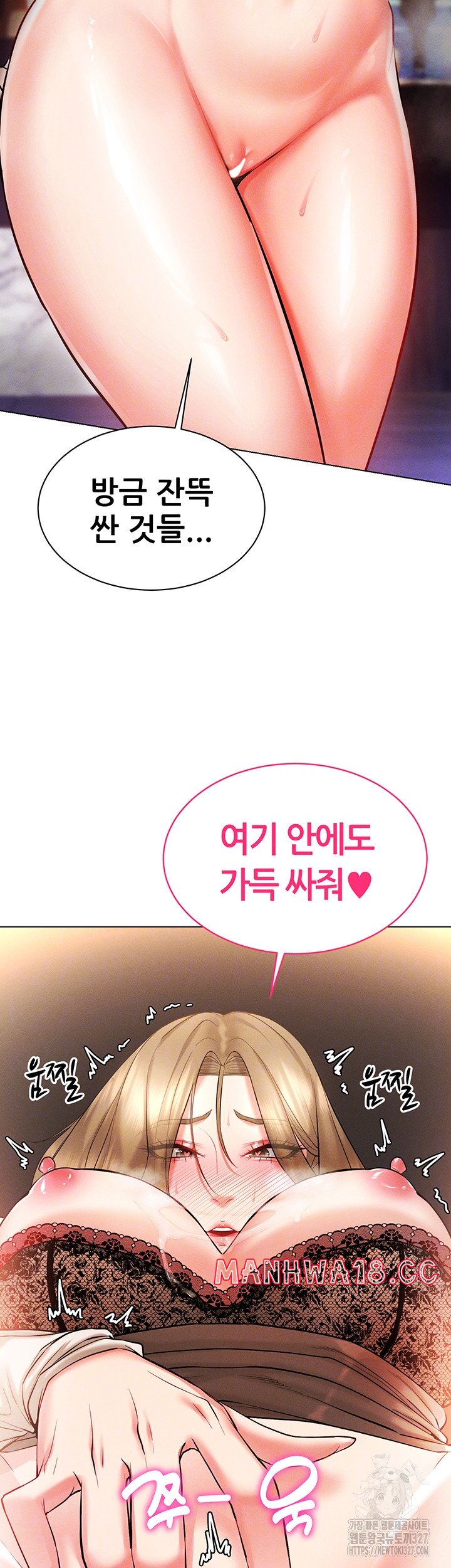 Using Eroge Abilities In Real Life Raw Chapter 7 Page 4