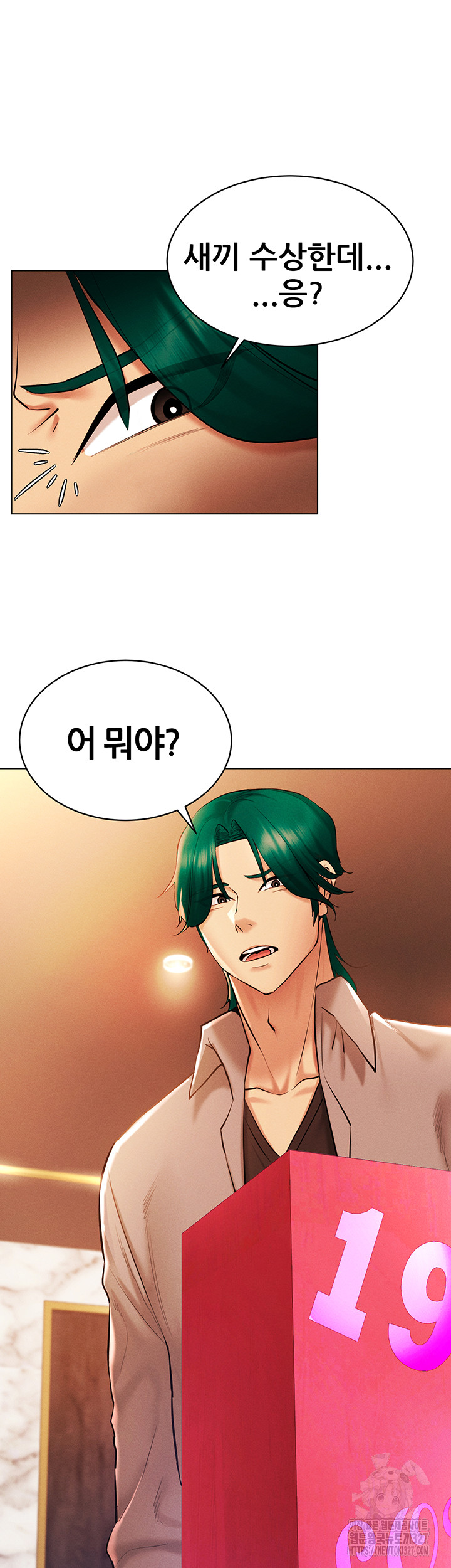 Using Eroge Abilities In Real Life Raw Chapter 7 Page 43