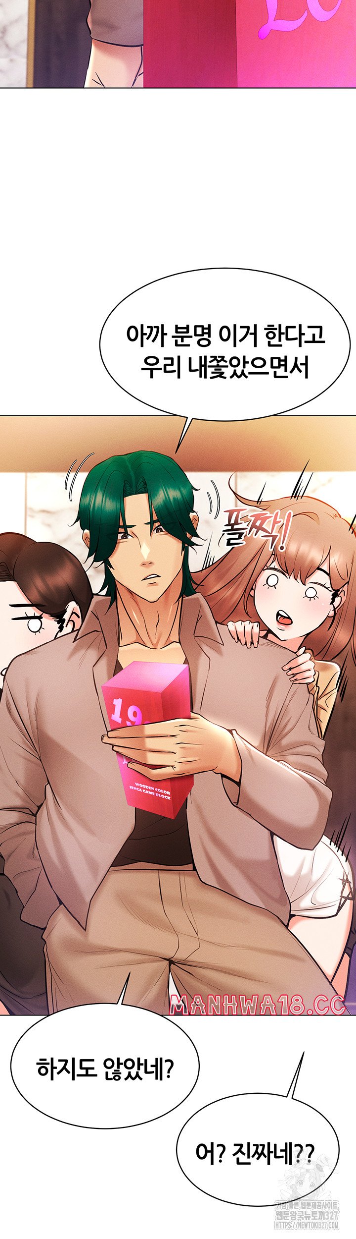 Using Eroge Abilities In Real Life Raw Chapter 7 Page 44