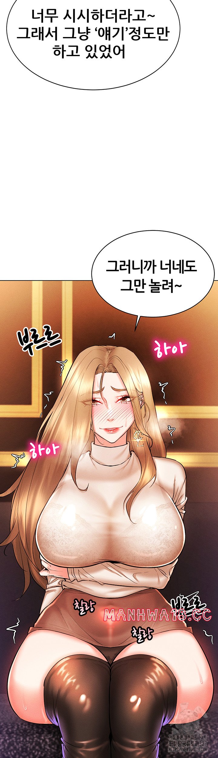 Using Eroge Abilities In Real Life Raw Chapter 7 Page 47