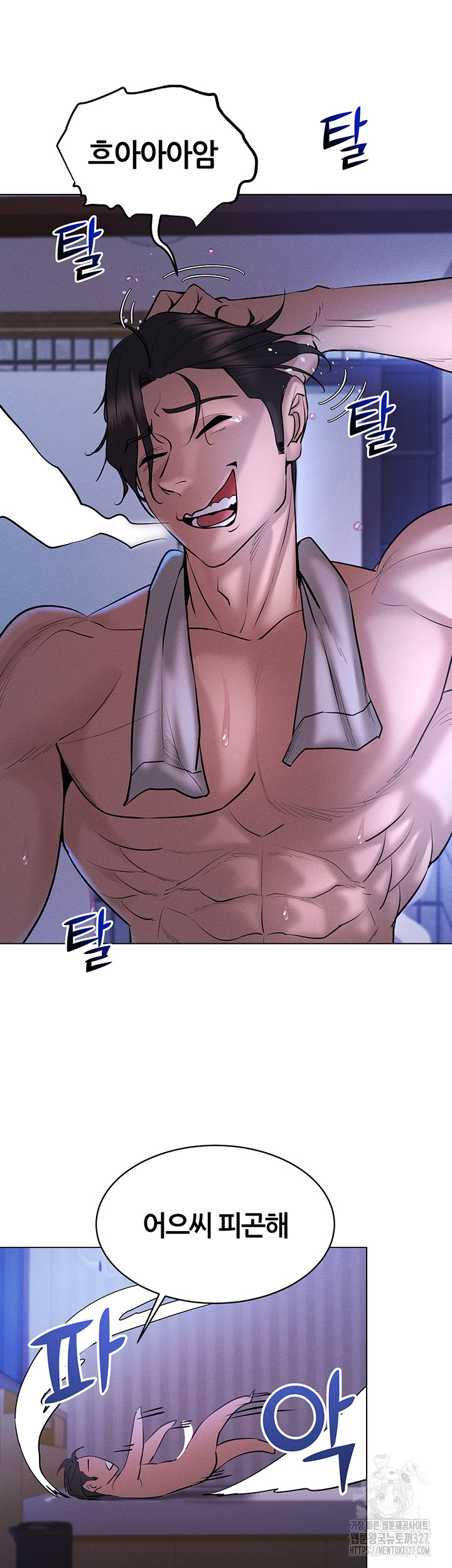 Using Eroge Abilities In Real Life Raw Chapter 7 Page 55