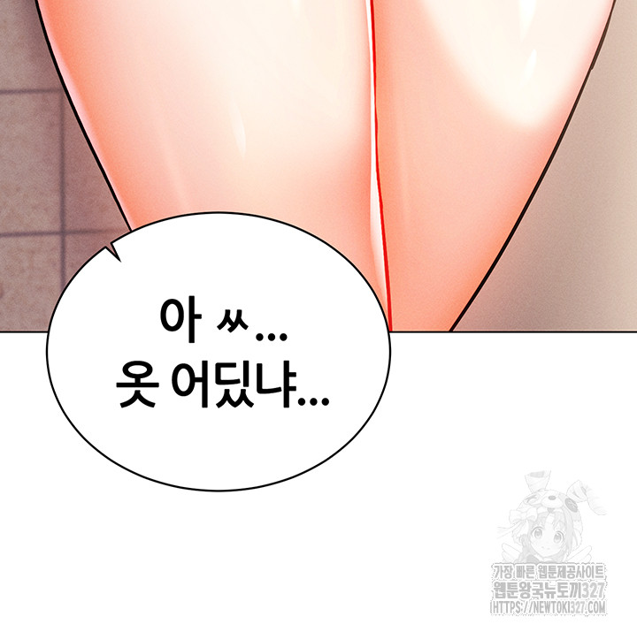 Using Eroge Abilities In Real Life Raw Chapter 7 Page 60