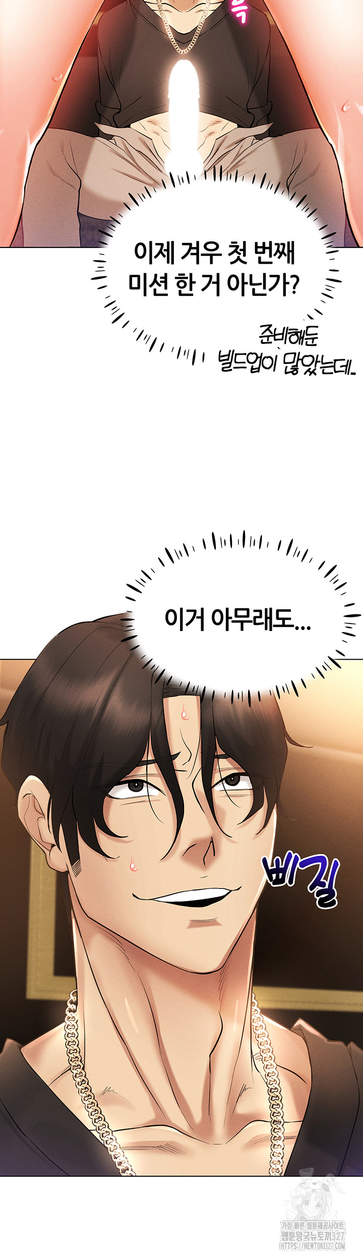 Using Eroge Abilities In Real Life Raw Chapter 7 Page 7
