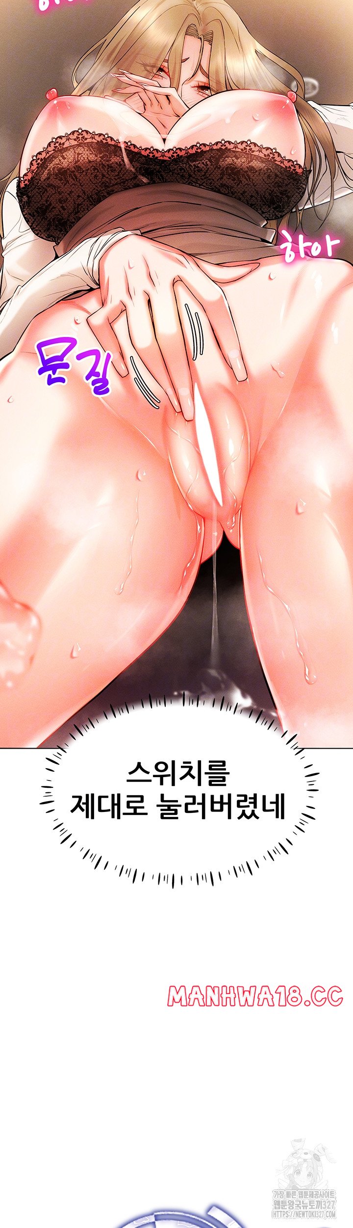 Using Eroge Abilities In Real Life Raw Chapter 7 Page 9