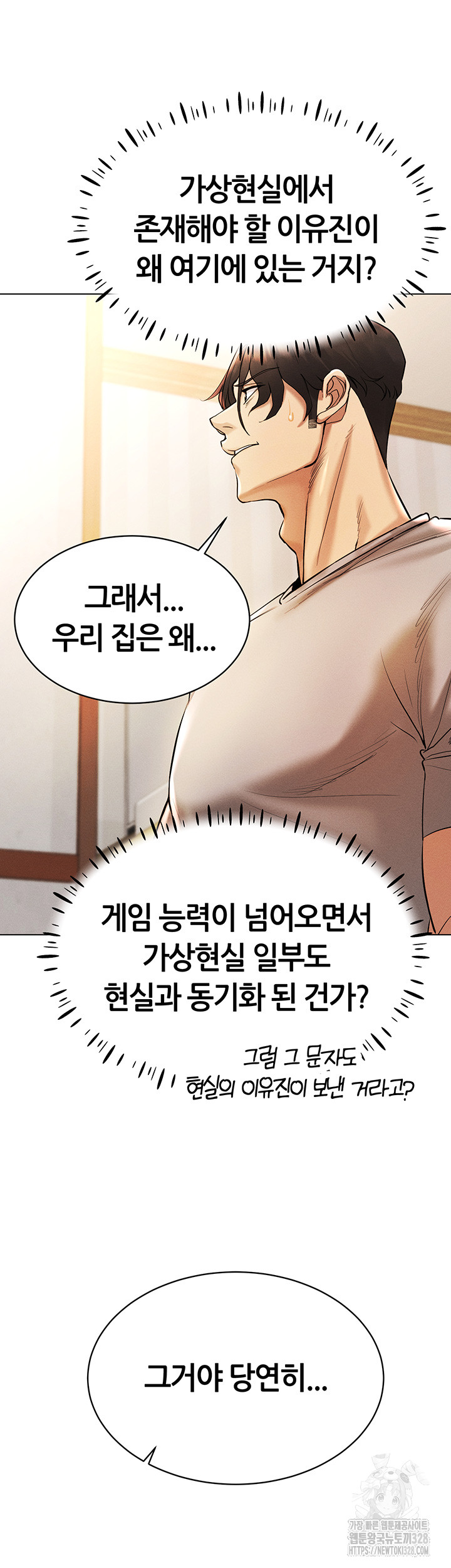 Using Eroge Abilities In Real Life Raw Chapter 8 Page 10