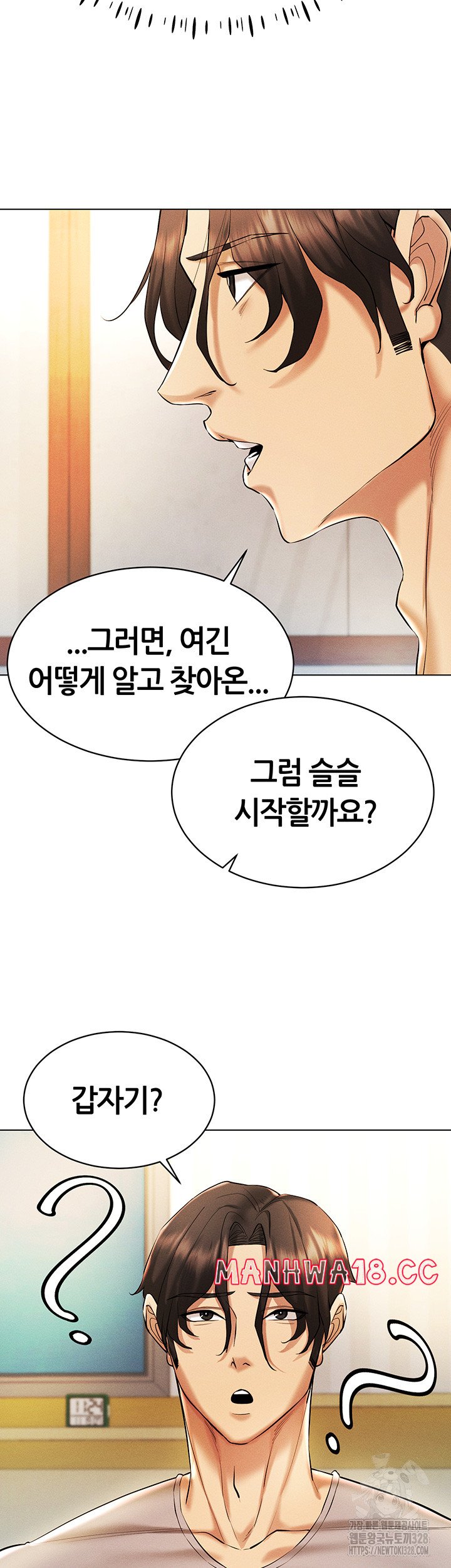 Using Eroge Abilities In Real Life Raw Chapter 8 Page 13
