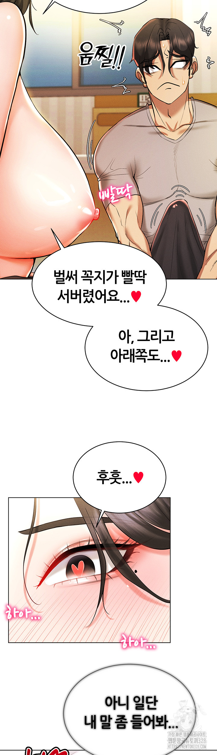 Using Eroge Abilities In Real Life Raw Chapter 8 Page 17