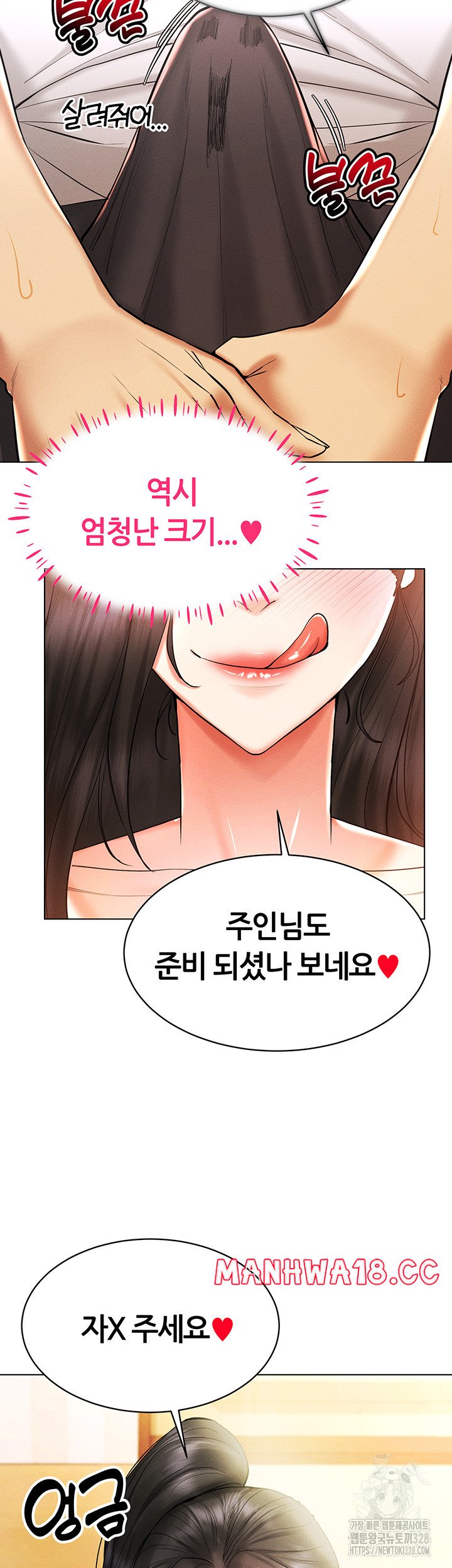 Using Eroge Abilities In Real Life Raw Chapter 8 Page 18